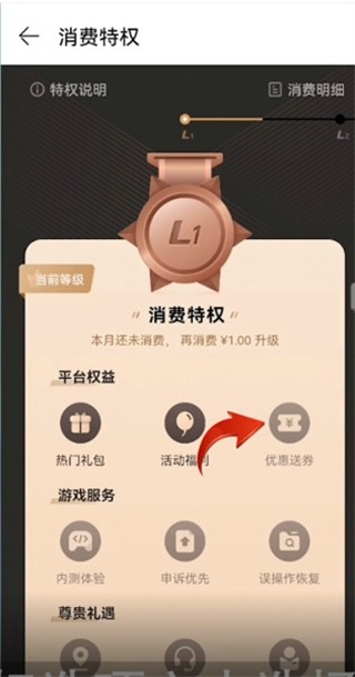 华为手机游戏中心