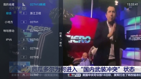 多多电视直播