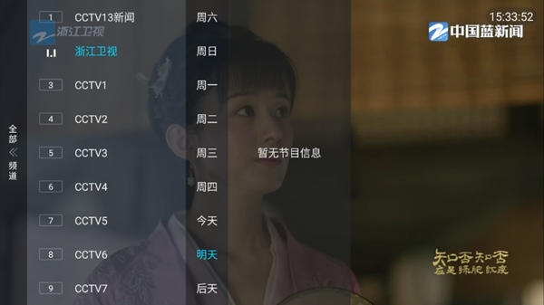 多多电视直播