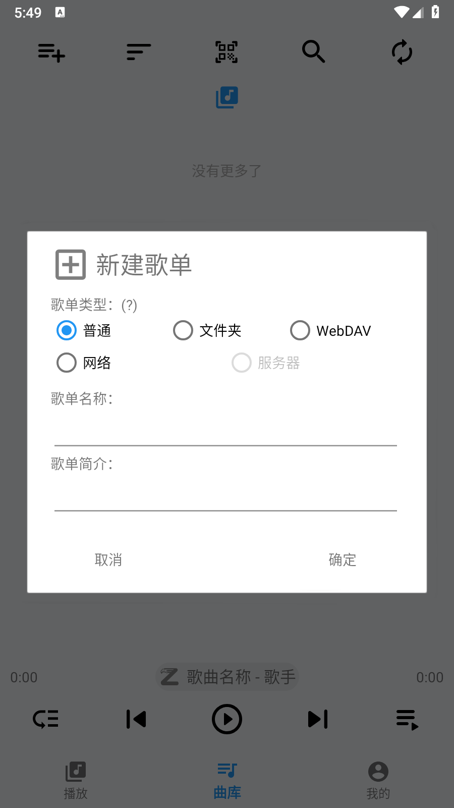 综音