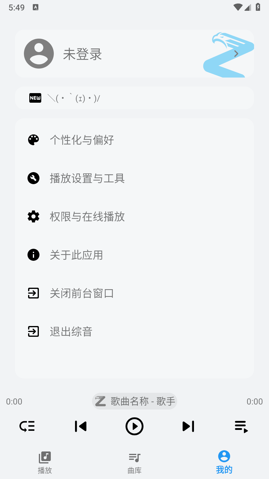 综音
