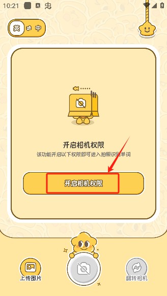 拍拍单词免费版