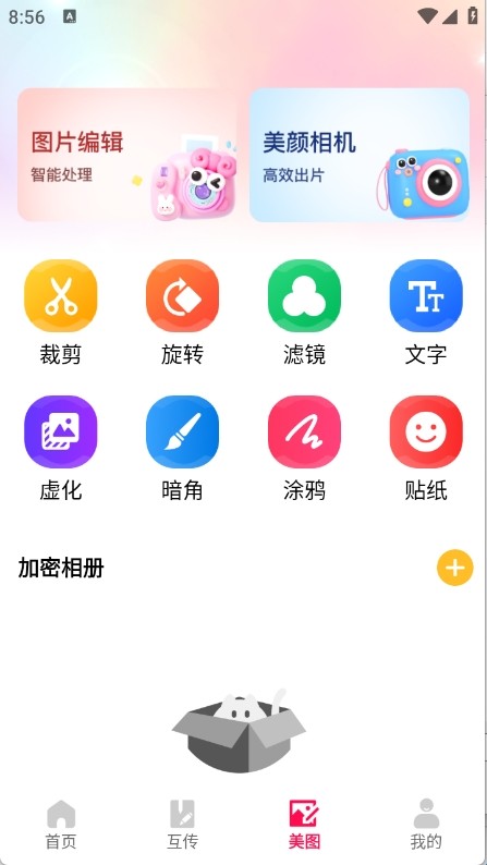 Sce工具箱软件