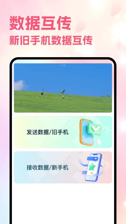 Sce工具箱软件