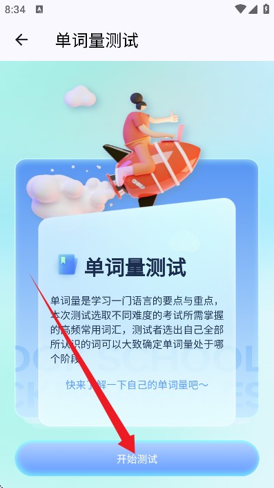 背duo分单词升级版