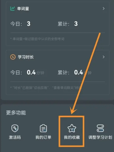 背duo分单词升级版