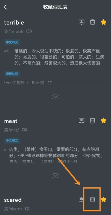 背duo分单词升级版
