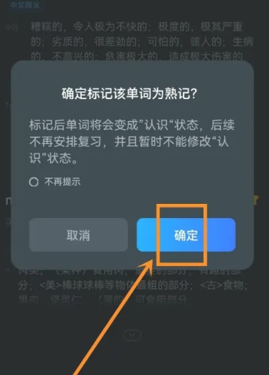 背duo分单词升级版