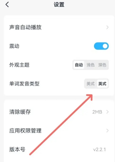 背duo分单词升级版