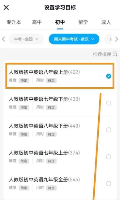 背duo分单词升级版