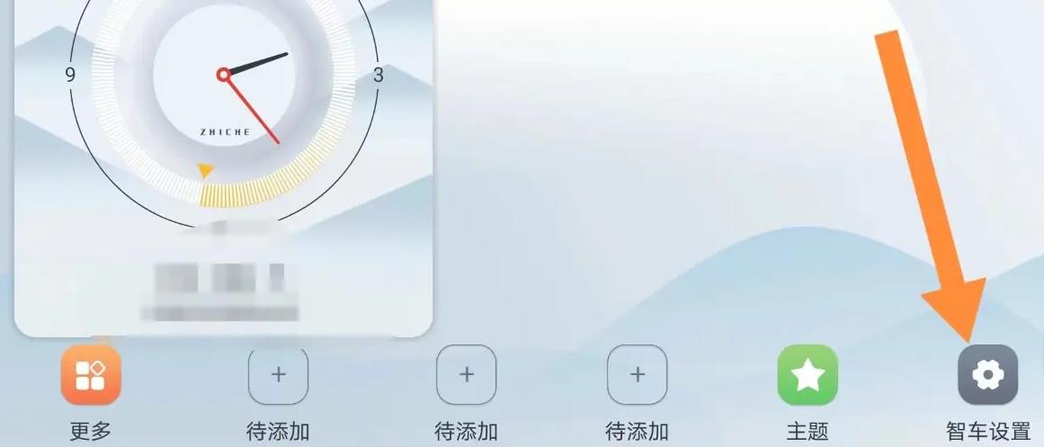 智车桌面车机版