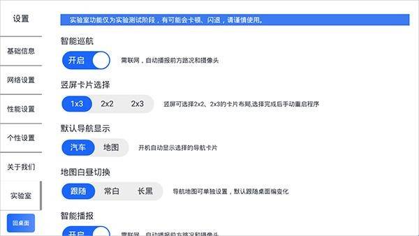 智车桌面车机版