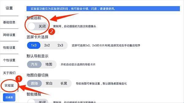 智车桌面车机版