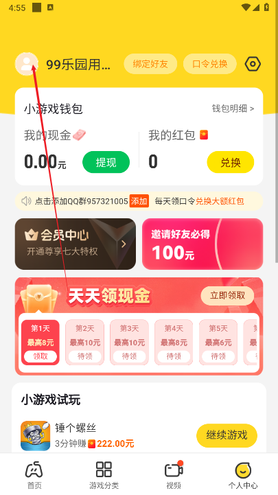 99樂園