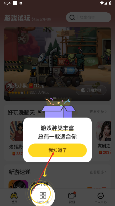 99樂園