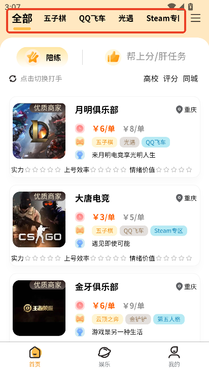 元易游