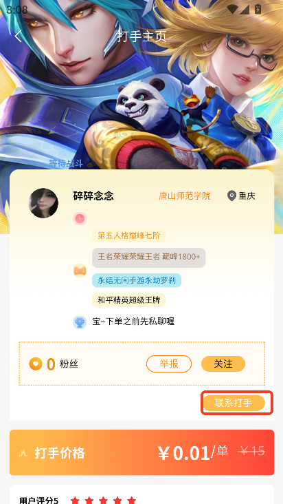 元易游