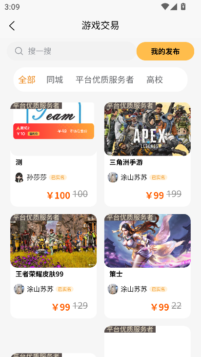 元易游