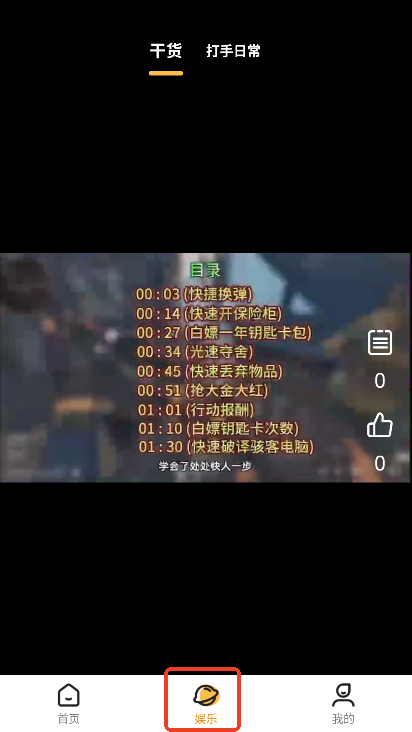元易游