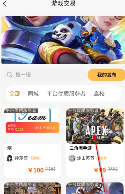 元易游