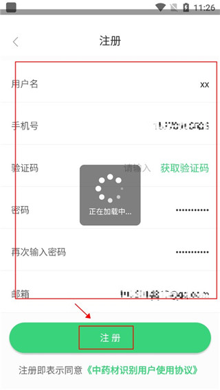 照药镜