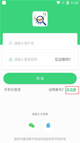 照药镜