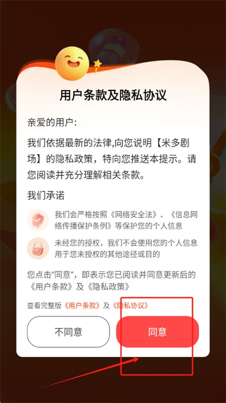 米多剧场