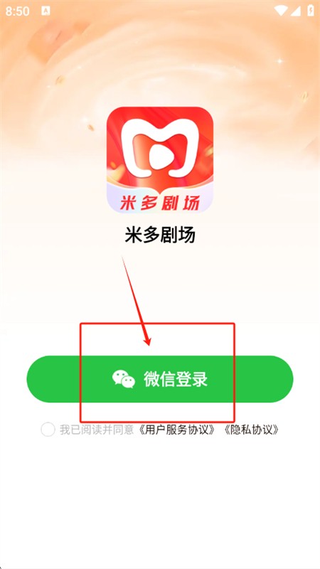 米多剧场