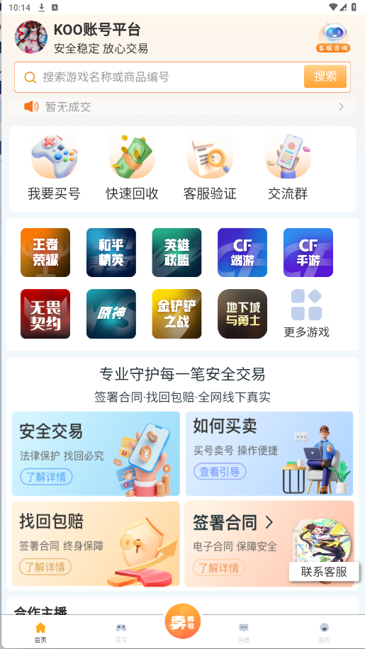 koo账号