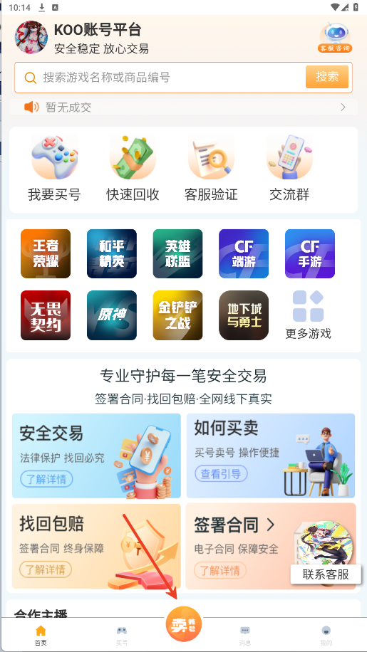 koo账号