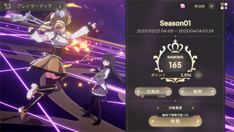 魔法少女小圆MagiaExedra手游