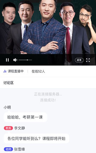 研途考研教育