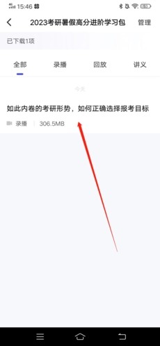 研途考研教育
