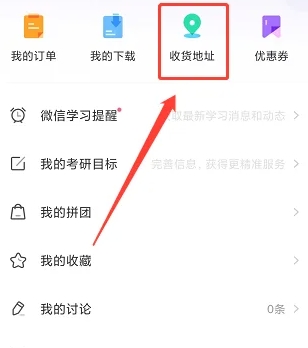 研途考研教育