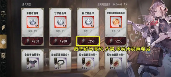 银与绯商店优先兑换物品推荐分享