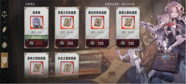 银与绯商店优先兑换物品推荐分享