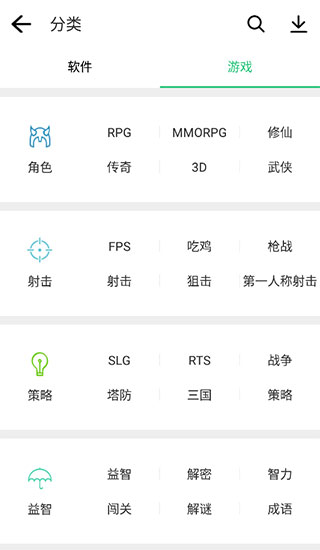 华为应用商店软件