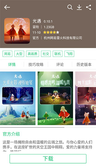 华为应用商店软件