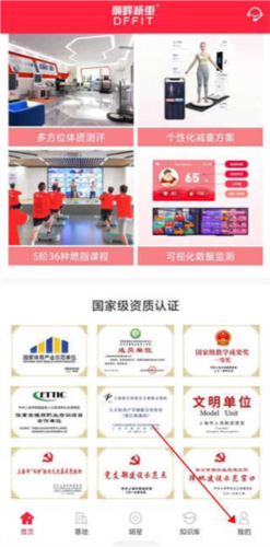 巅峰减重软件