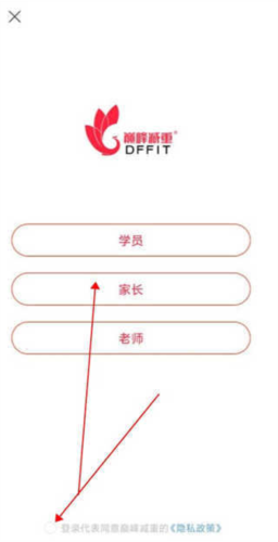 巅峰减重软件