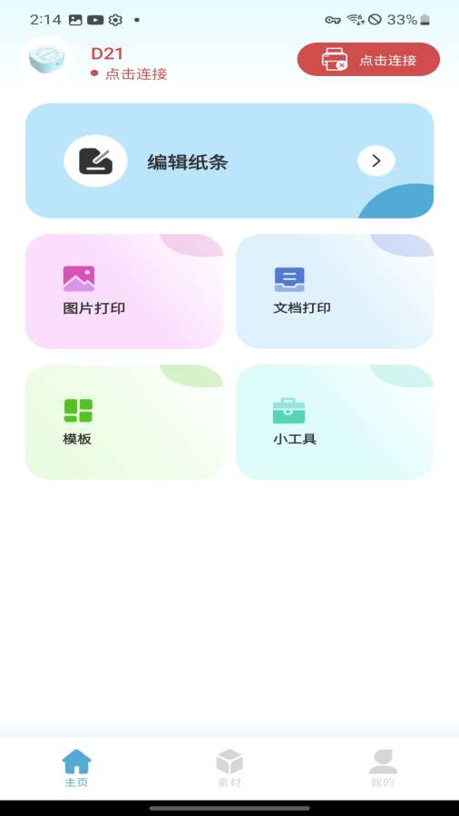 达印