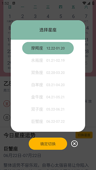 指尖宝日历