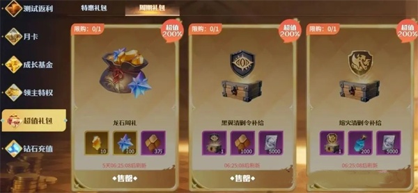 龙石战争黑翼清剿令获取方法分享