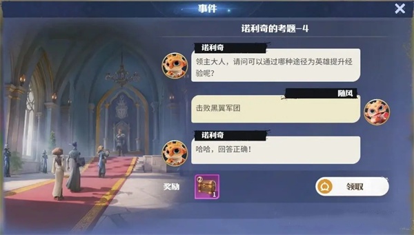 龙石战争黑翼清剿令获取方法分享