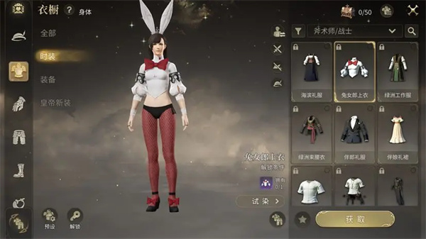 最终幻想14水晶世界免费时装获取攻略