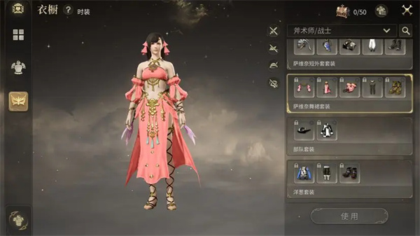 最终幻想14水晶世界免费时装获取攻略