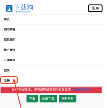 下载狗视频提取