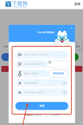下载狗视频提取