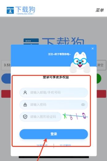 下载狗视频提取