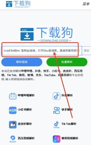 下载狗视频提取